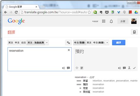 放鳥語譯|Google 翻譯